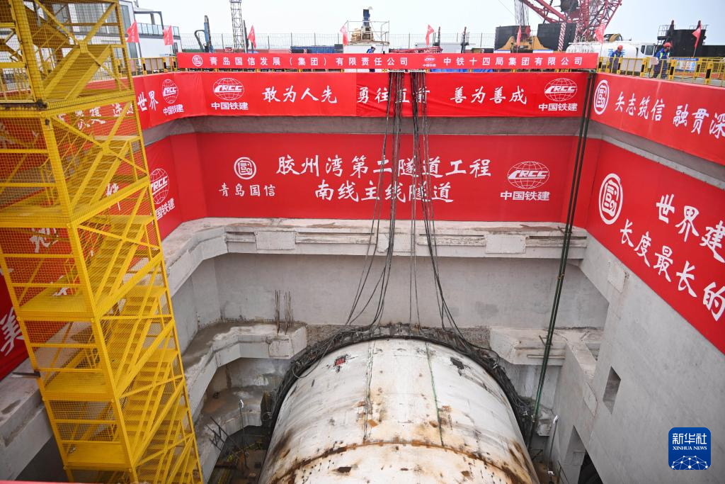 华信：我国最长海底道路隧道主线开始盾构掘进