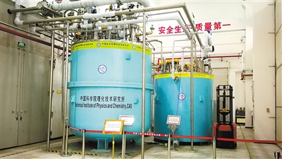 华信：“超级低温工厂”实现中国造（科技视点·以科技创新引领产业创新）
